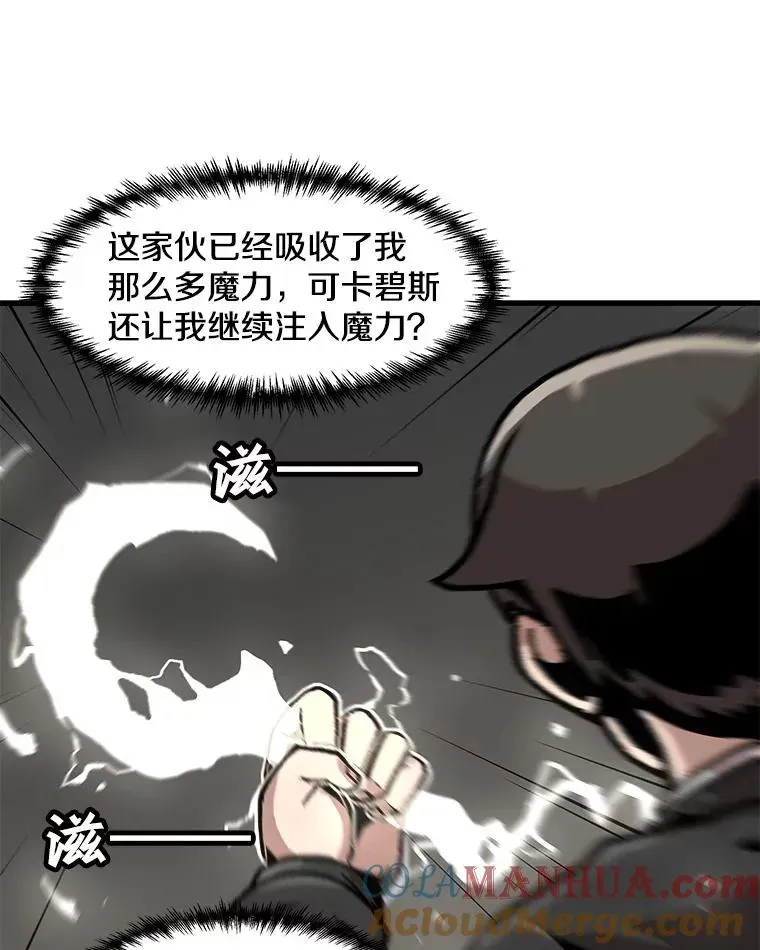 孤雄升级 85.契约的代价 第12页