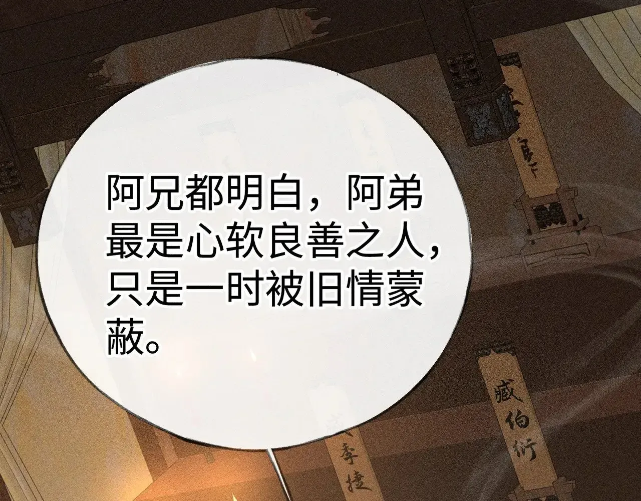 诱敌深入 42 恶鬼行走人间？ 第10页