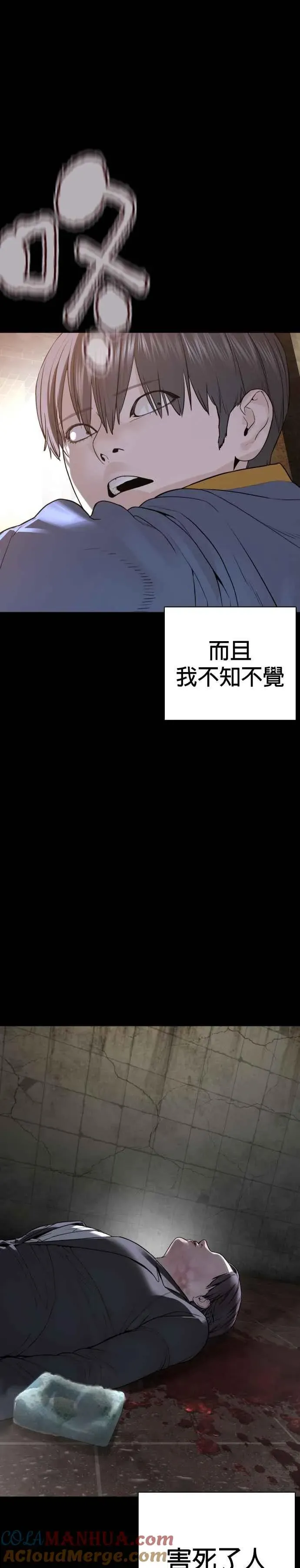 格斗实况 第212话 都不会饱呢 第10页