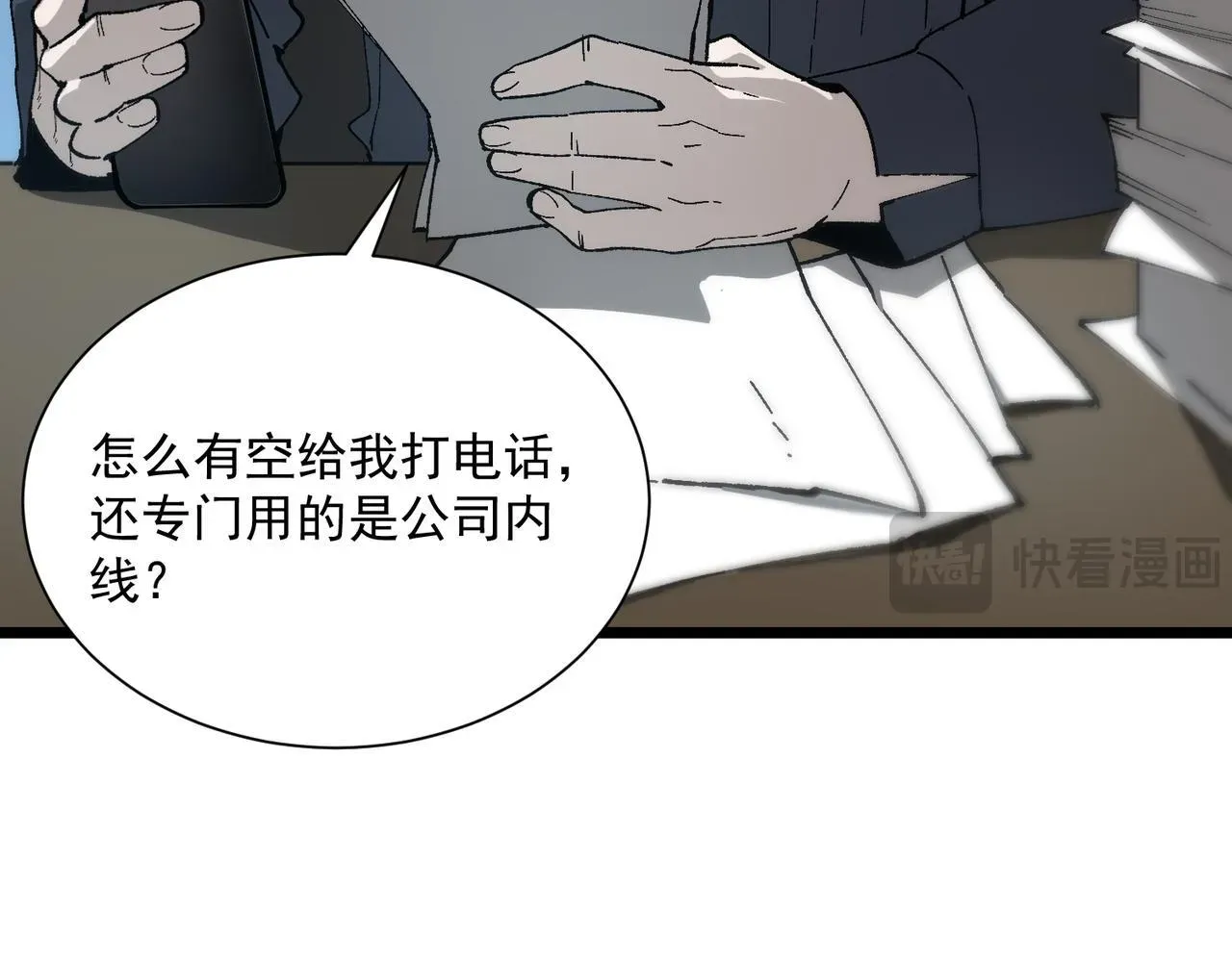 SSS级超越常理的圣骑士 第41话 天澜周家 第10页