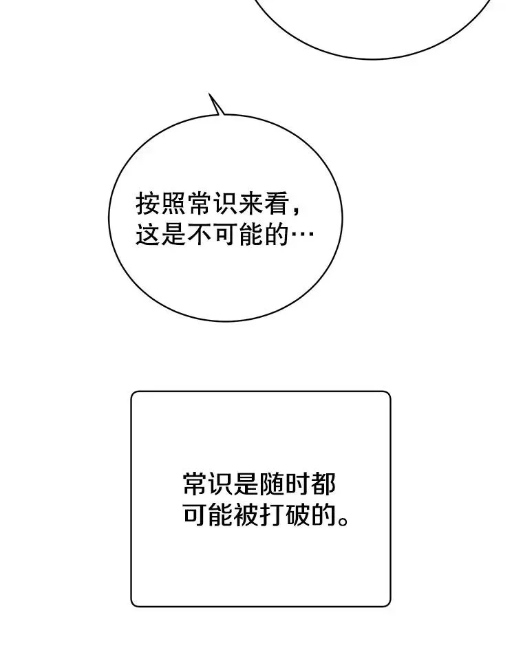 顶级英雄归来 99.红魔石 第10页