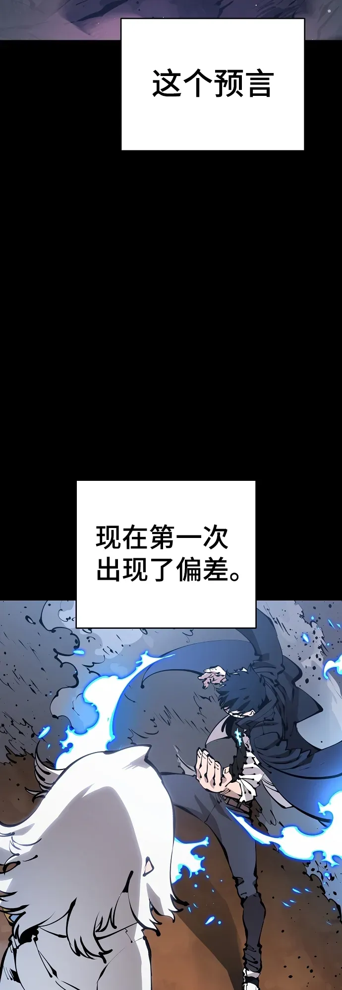 被迫成为玩家 第73话 第10页