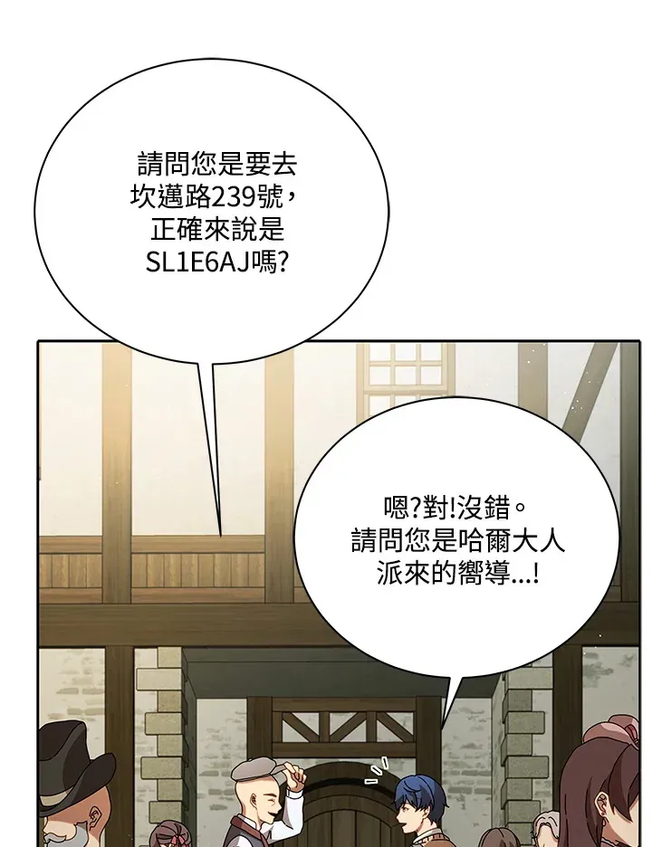 死灵术师学院的召唤天才 第3话 第10页