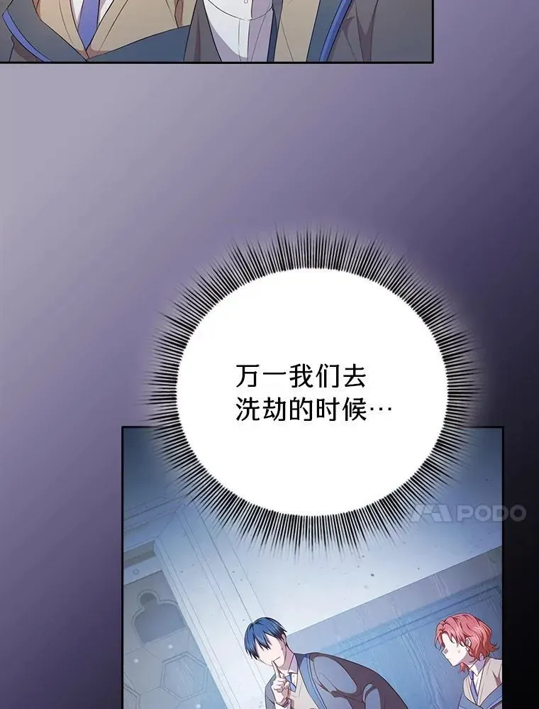 厌学魔法师想毕业 90.天赐良机 第10页