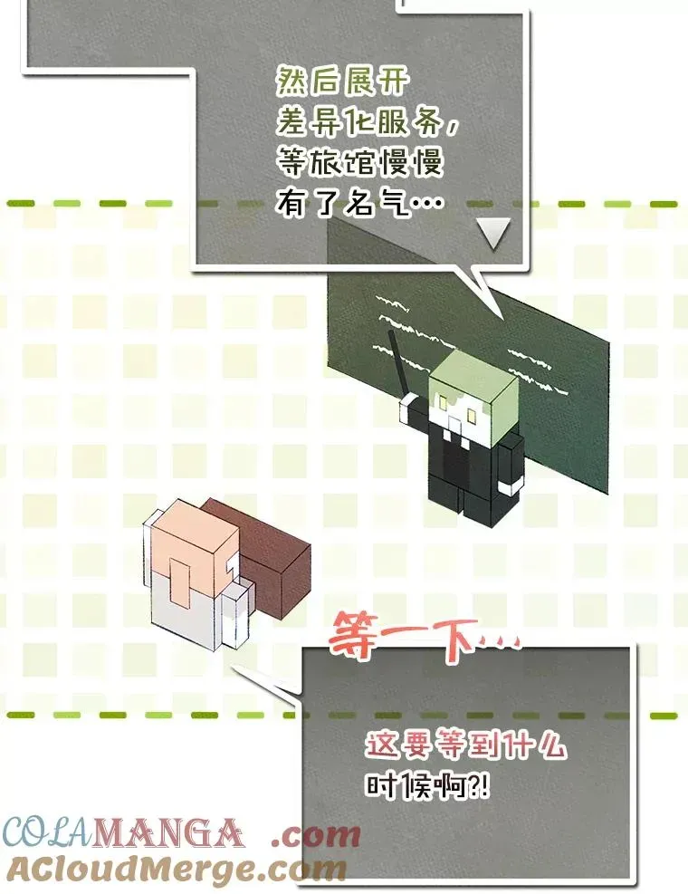 变成了男主的女性朋友 46.选定方法 第12页