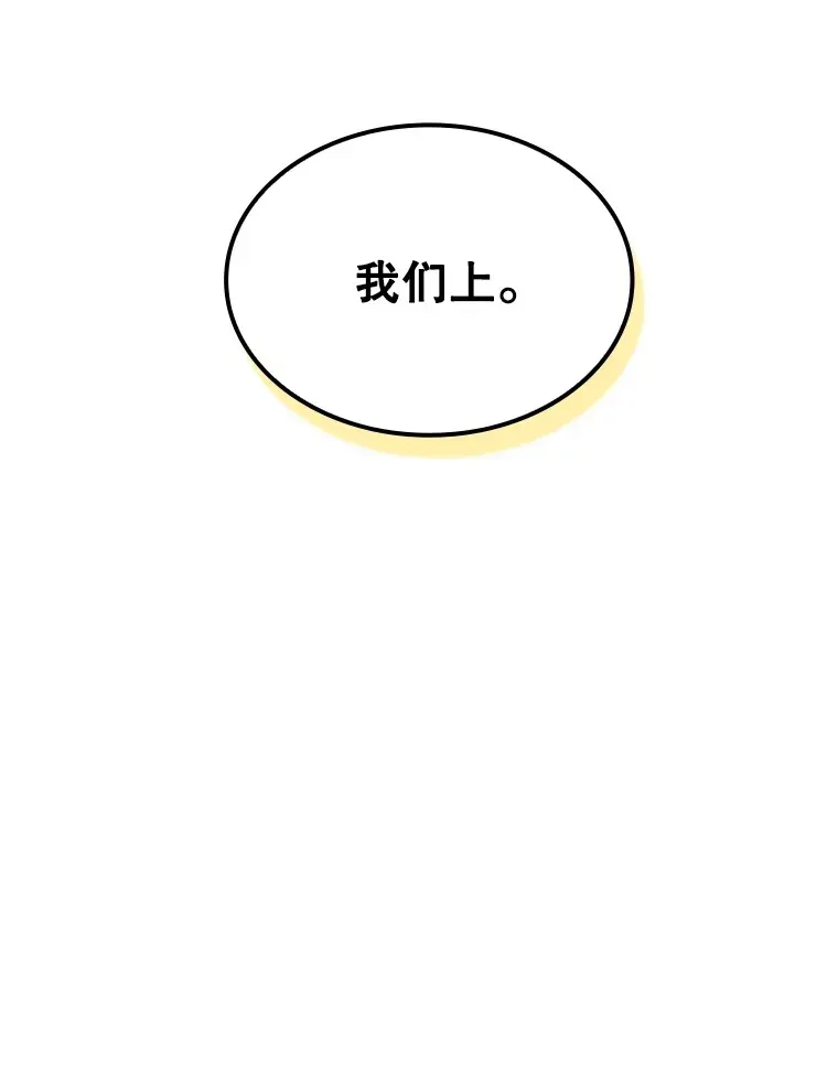 SSS级隐藏大佬 56.匡州营救 第10页