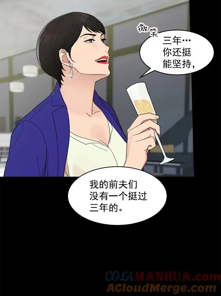 那个女人回来了 4.他要再婚？ 第10页