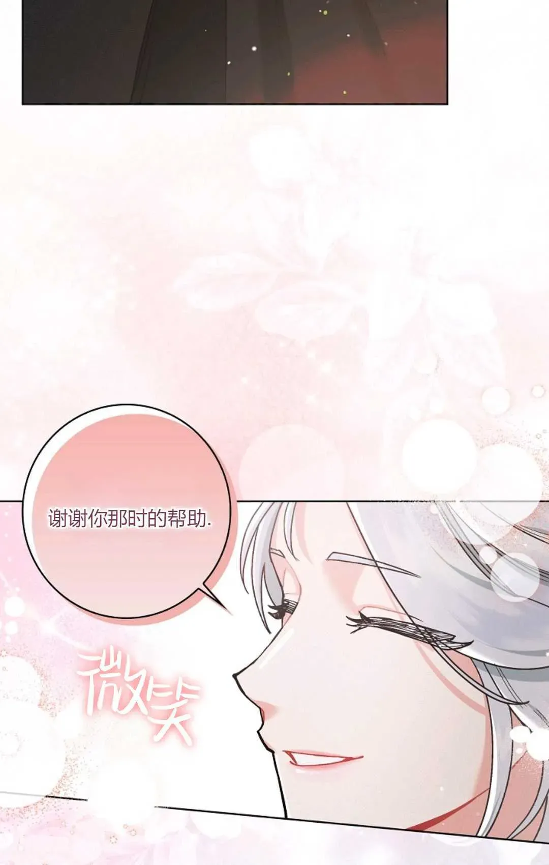 和时日不多的恋人过着非婚生活 第03话 第10页