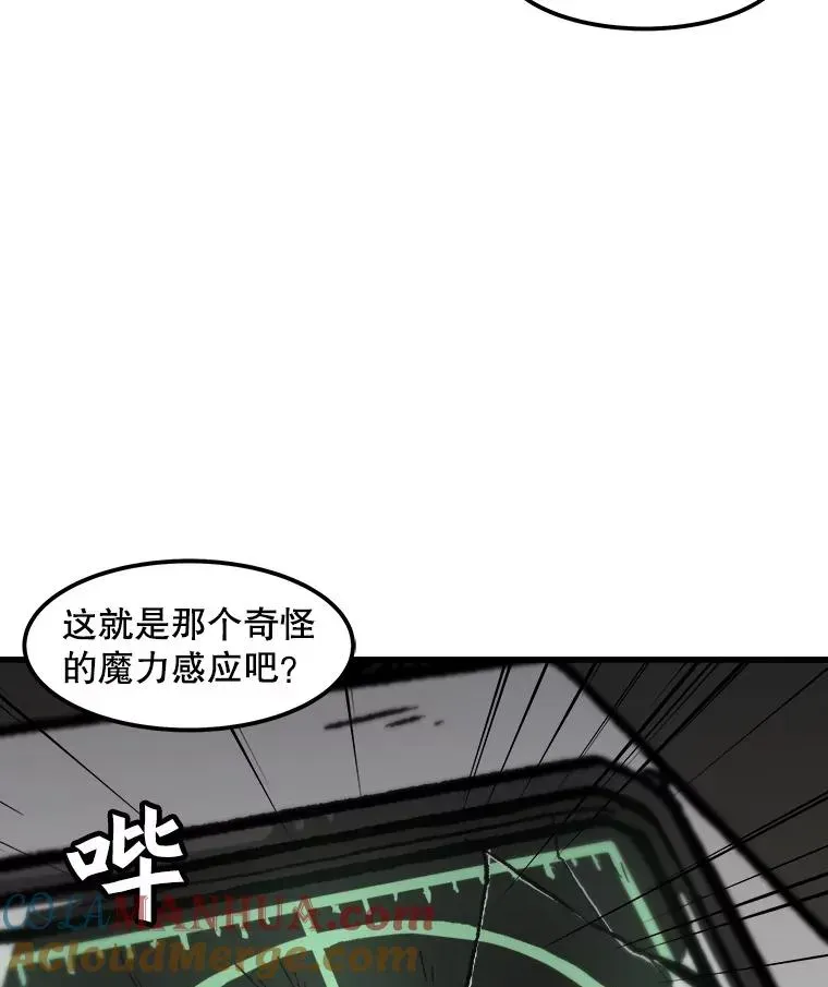 孤雄升级 108.天使的碎片 第11页