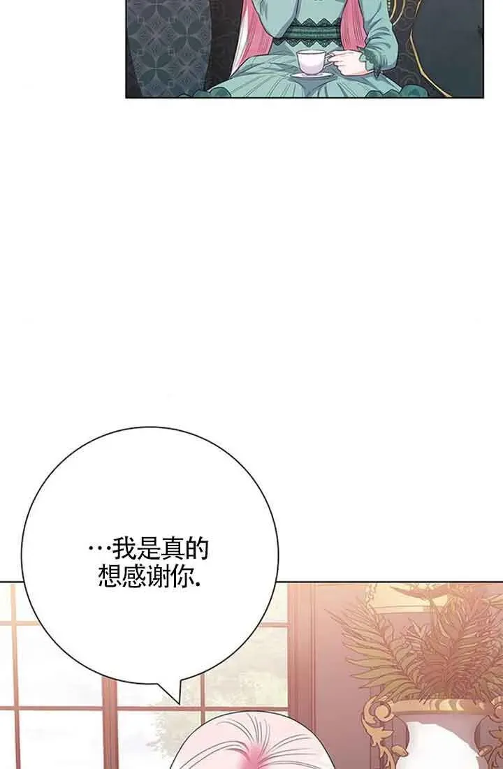 成为颓废文男主的妈妈 第44话 第10页