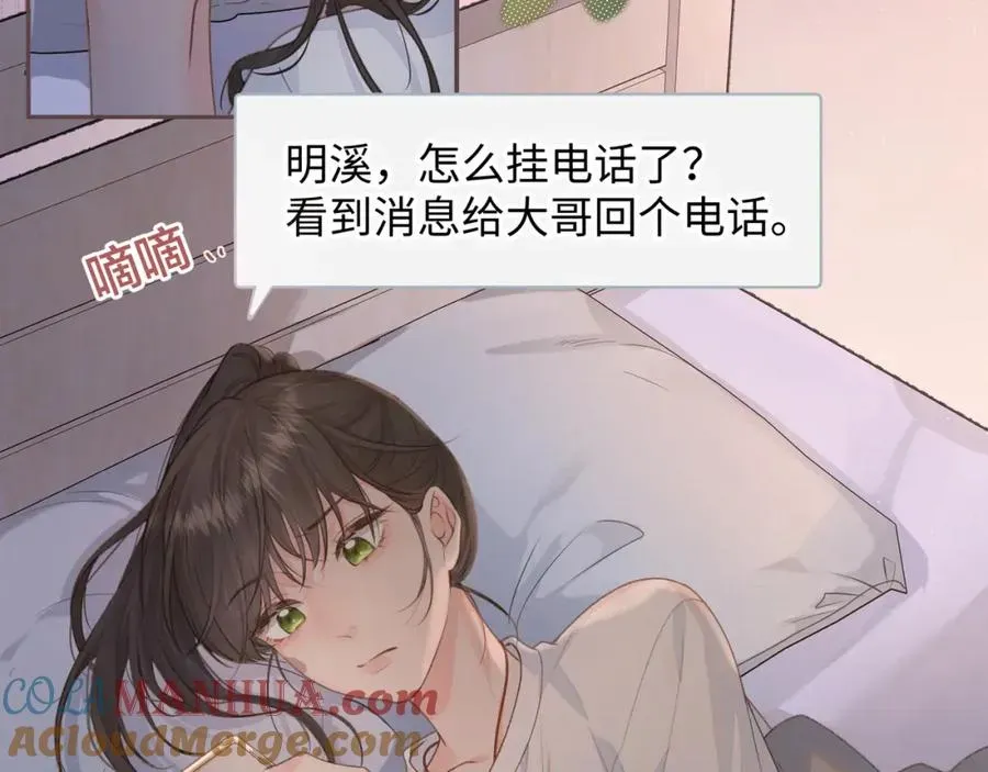 我就想蹭你的气运 第8话 要不换一个人蹭？ 第10页