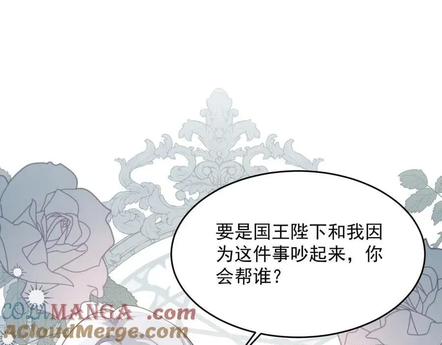 我向教皇求婚了 024 爱上我吧 第10页