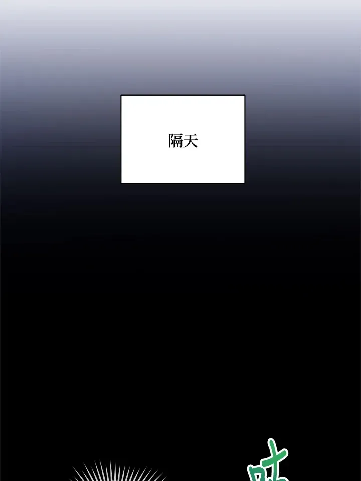 死灵术师学院的召唤天才 第21话 第10页