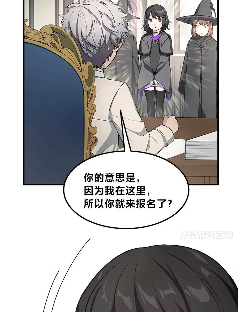 转生专家躺赢的方法 38.魔法师们的工作 第10页