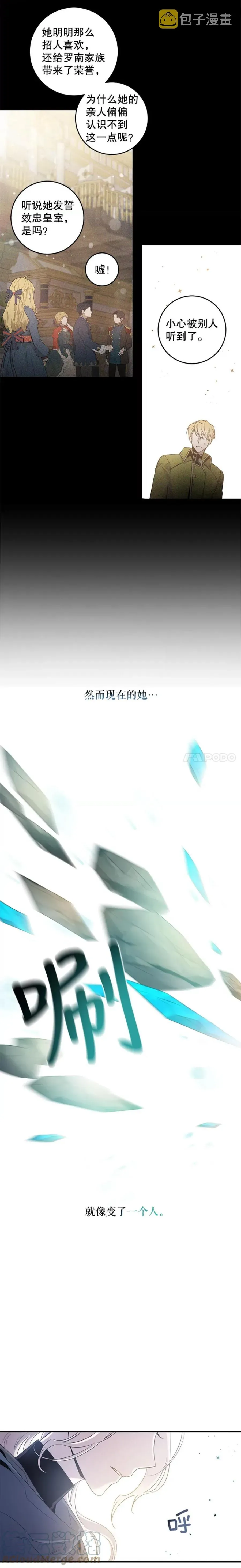 驯服暴君后逃跑了 44.兑现愿望（2） 第10页