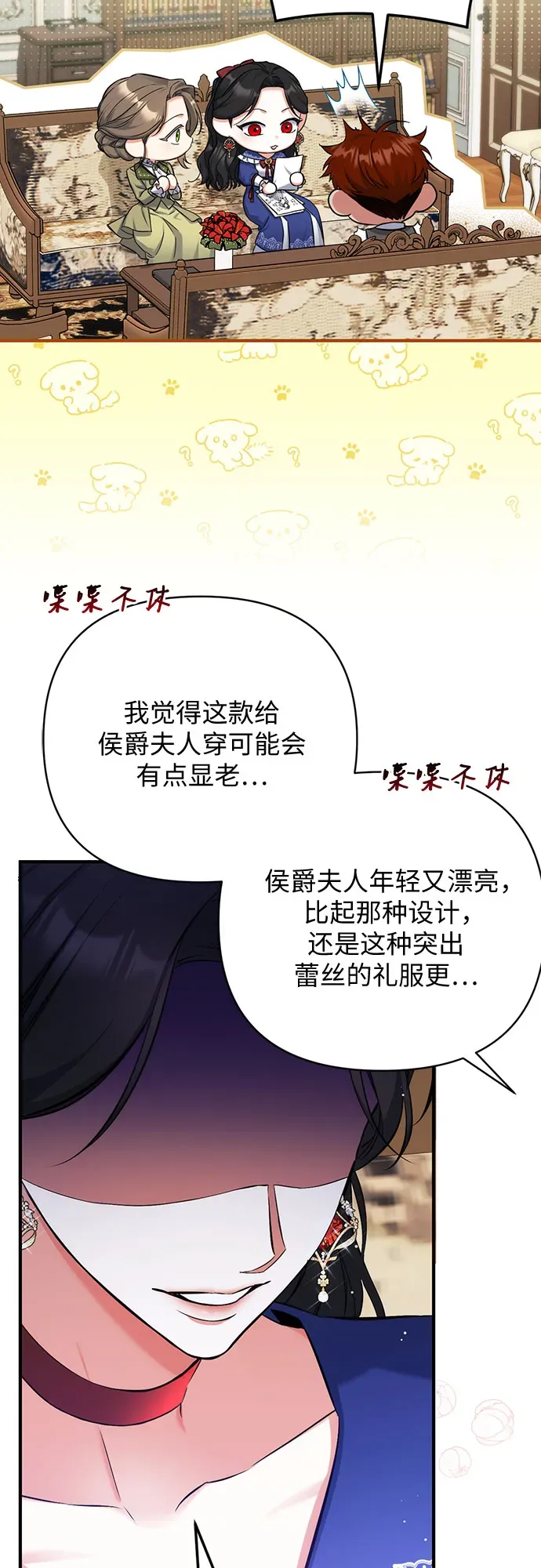 拯救被遗弃的最爱角色 第30话 第10页