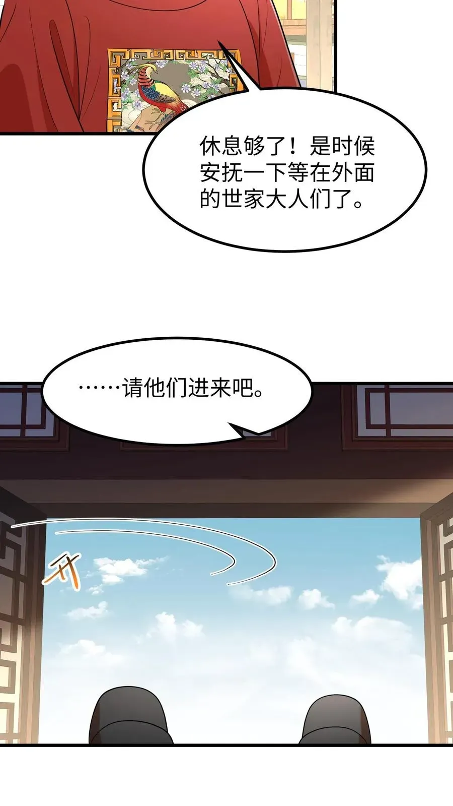 我穿回暴君小时候打翻他奶瓶 第210话 要是云贵妃当了皇后…… 第10页