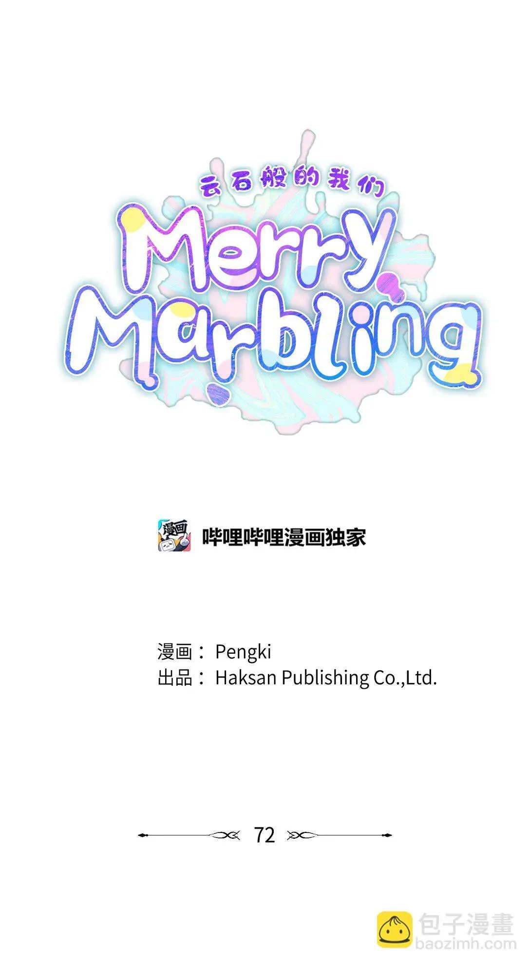 Merry Marbling 云石般的我们 72 乖乖等着我 第10页