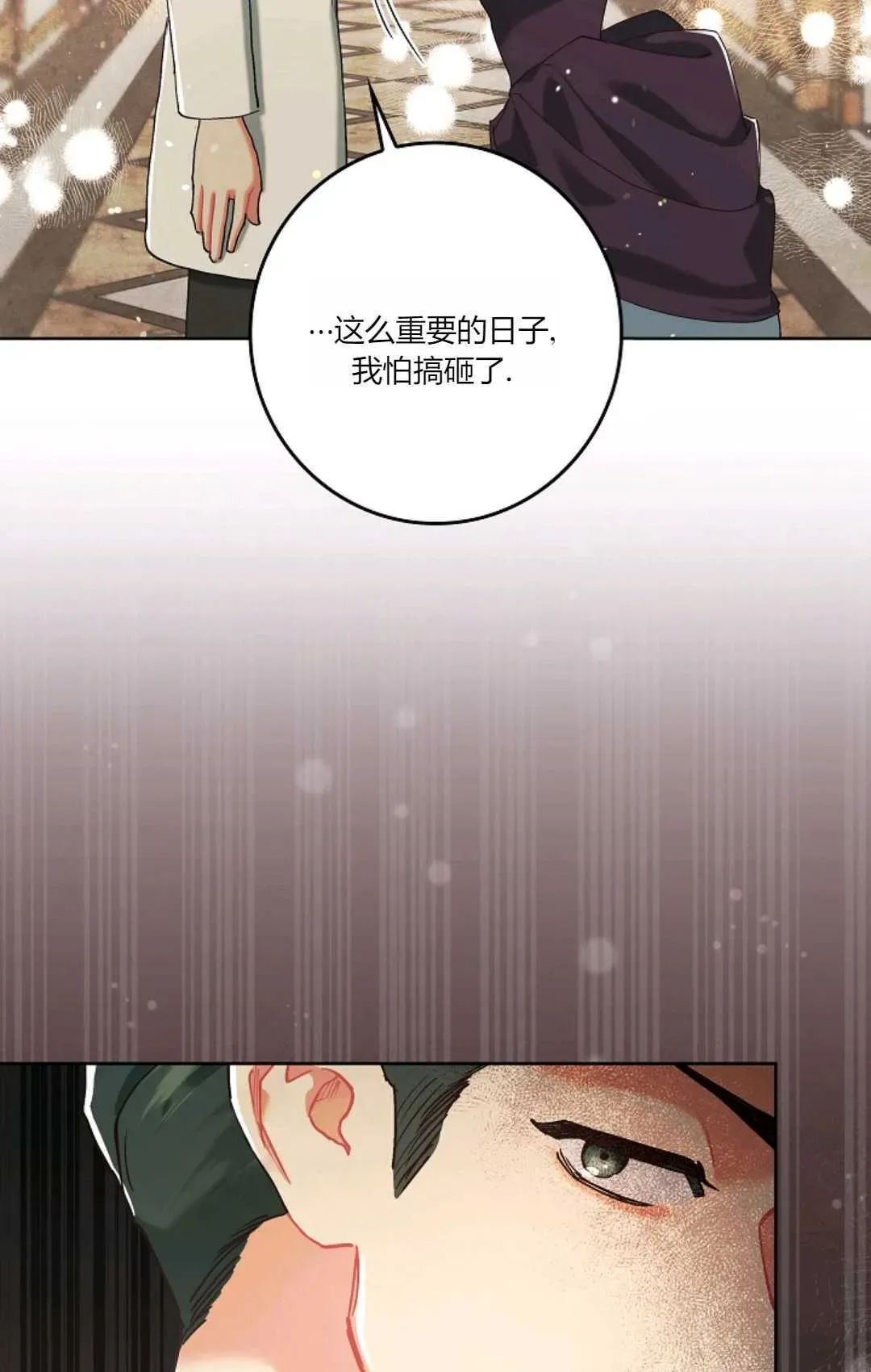 和时日不多的恋人过着非婚生活 第04话 第10页