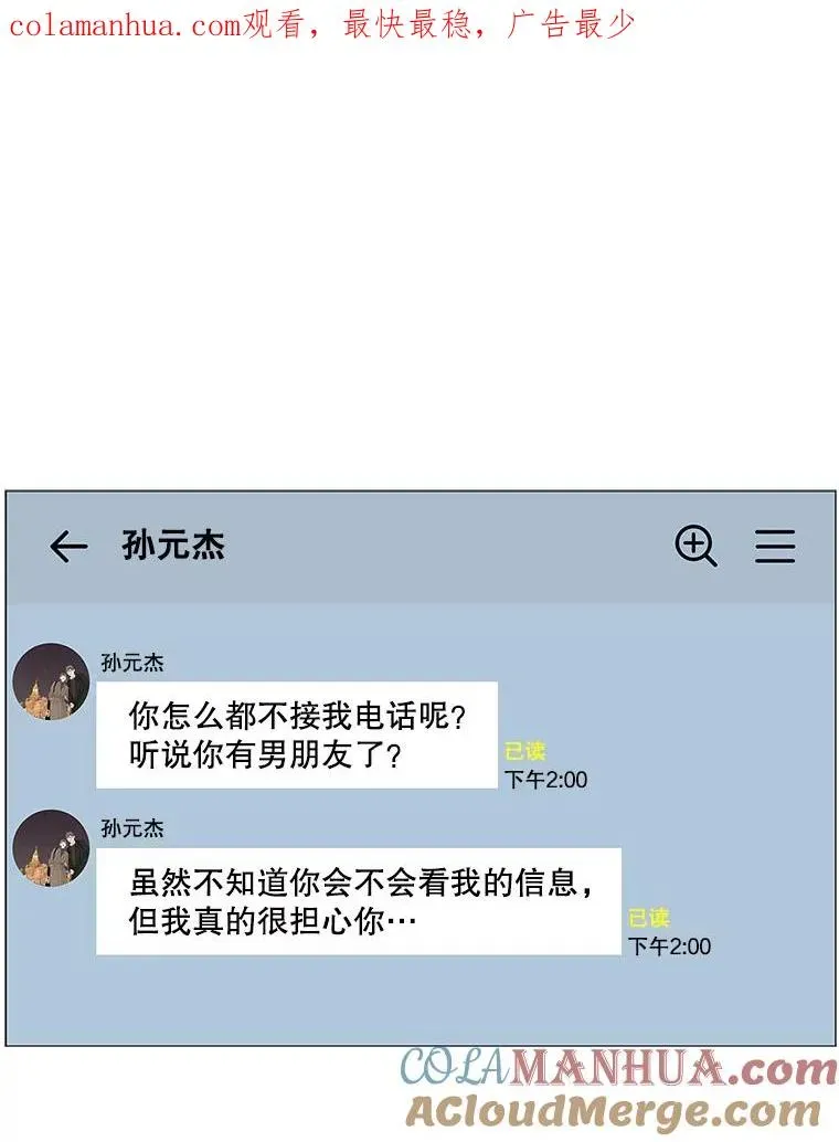 李小姐明天也要上班 90.宁静前的忙碌（2） 第1页