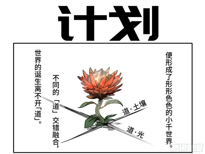 传武 第二卷103计划 第1页