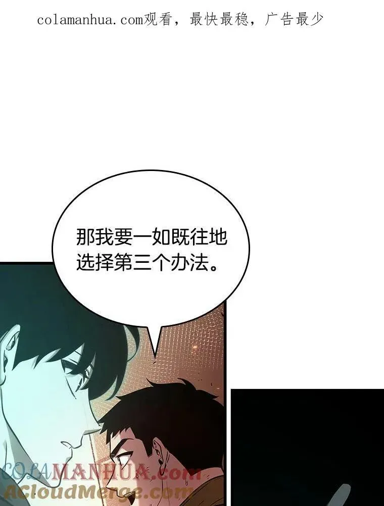 全知读者视角 154.无法解读-2 第1页