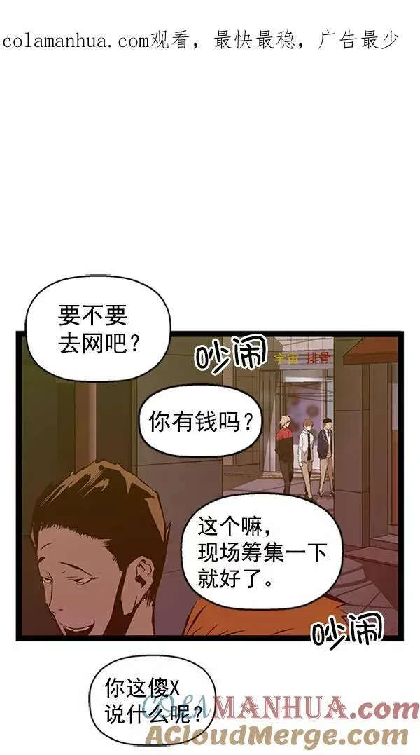 英雄联萌 第95话 鬼貘，高咸泽（3） 第1页