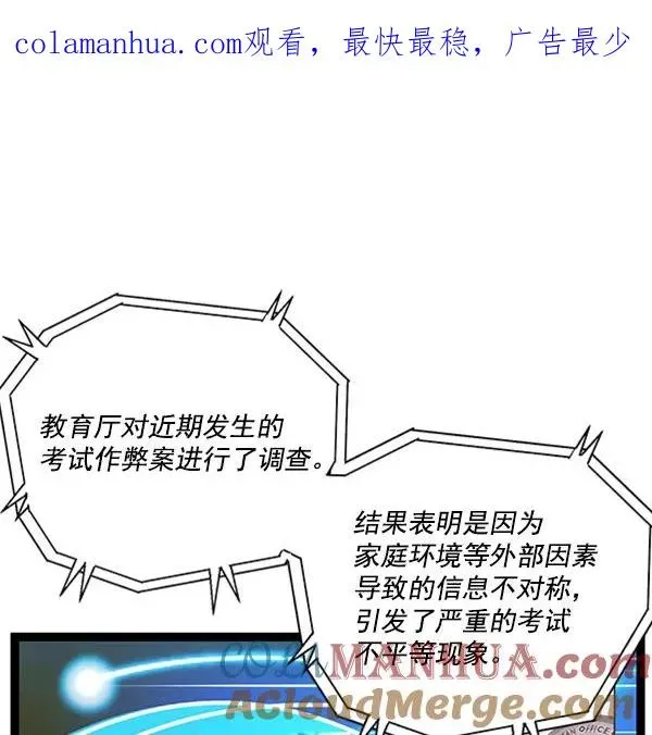 英雄联萌 第89话 第1页