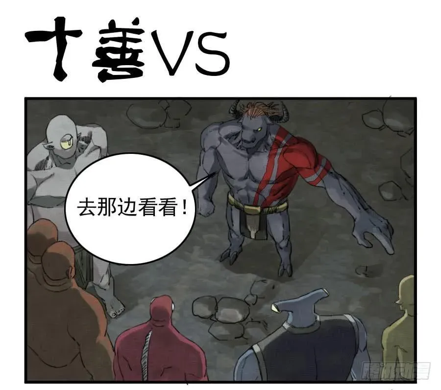 传武 第八十六条：十善VS 第1页