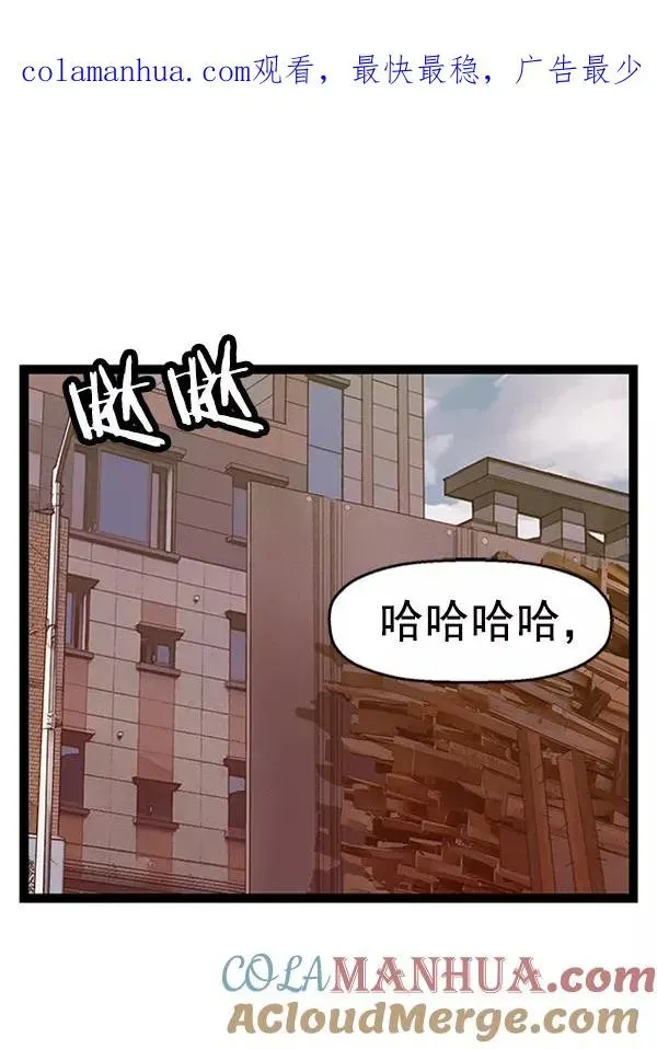 英雄联萌 第98话 鬼貘，高咸泽（6） 第1页