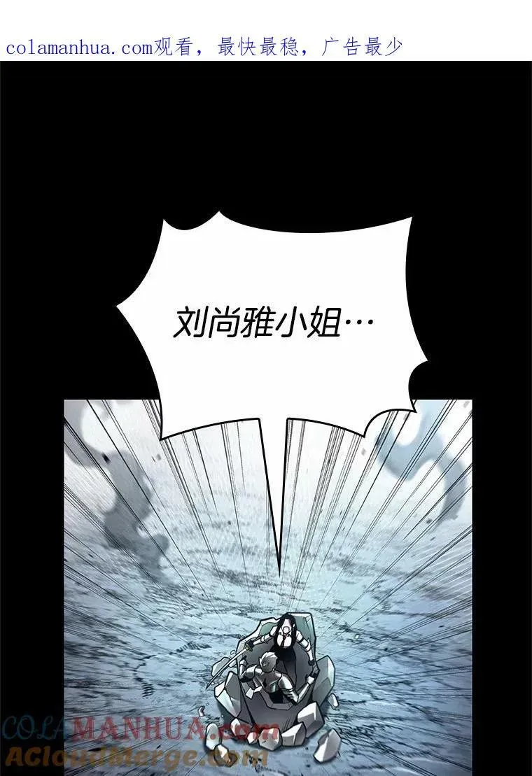 全知读者视角 156.无法解读-4 第1页