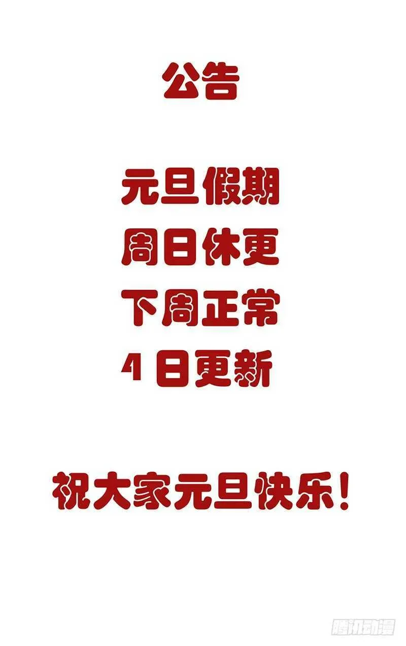 一人之下 312 马仙洪逃了？ 第1页