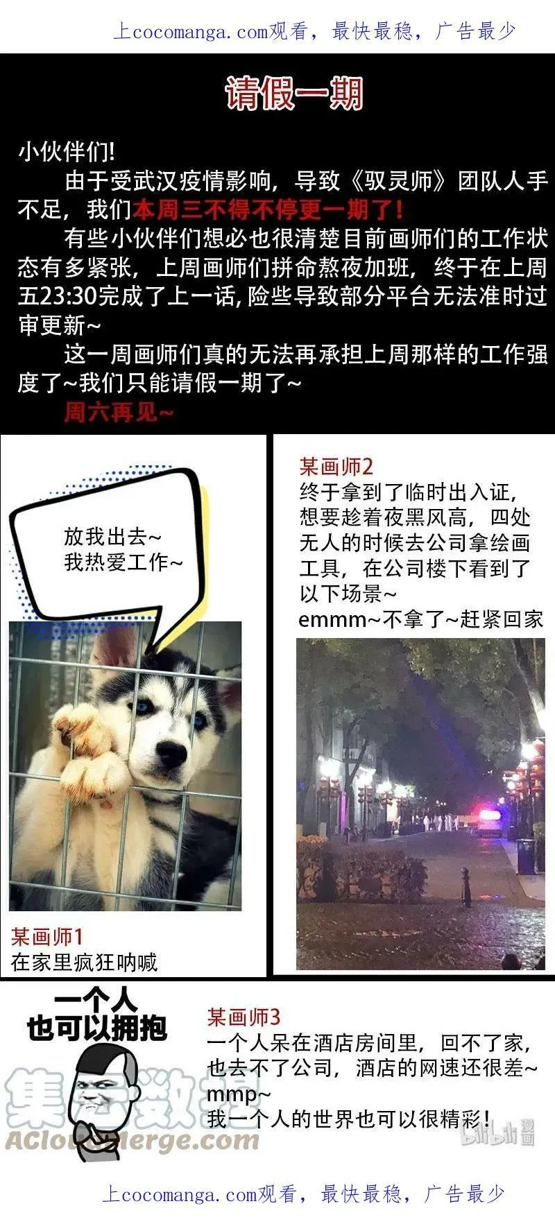 驭灵师 请假一期 人员不足请假一期 第1页