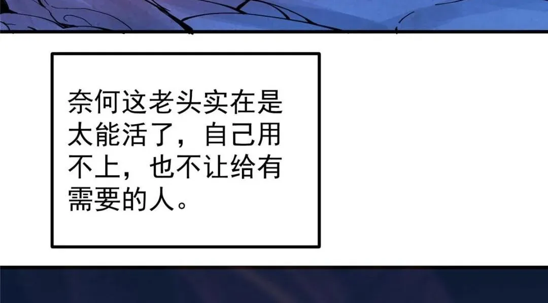 掌门低调点 209 冬梨长老的运势不好 第101页