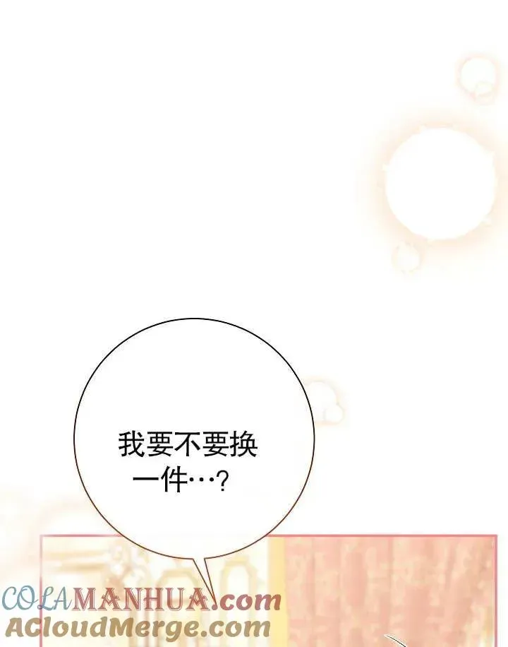 恶女的相亲对象太完美了 第40话 第101页