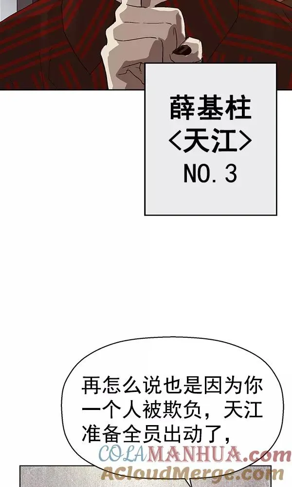 英雄联萌 第162话 第101页