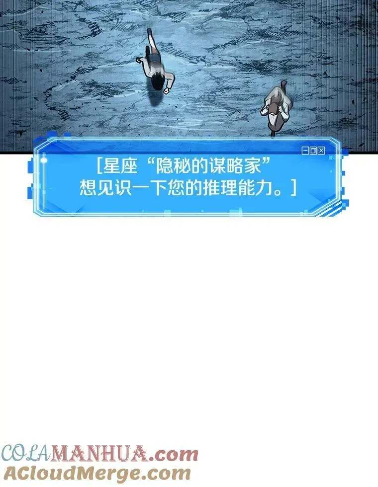 全知读者视角 156.无法解读-4 第101页