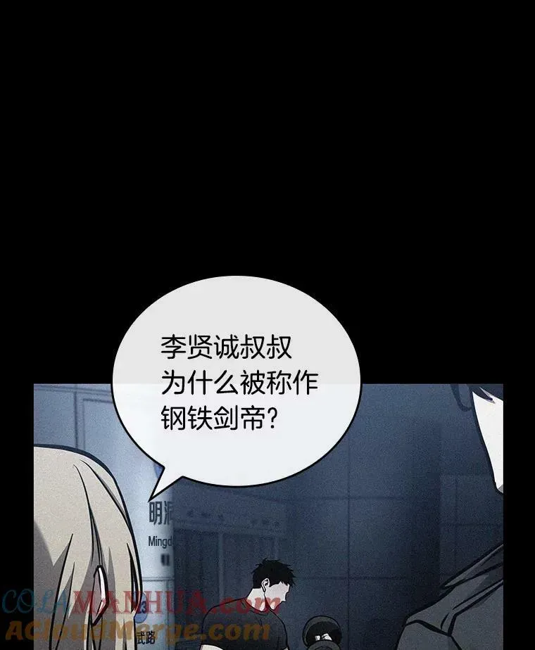 全知读者视角 154.无法解读-2 第101页