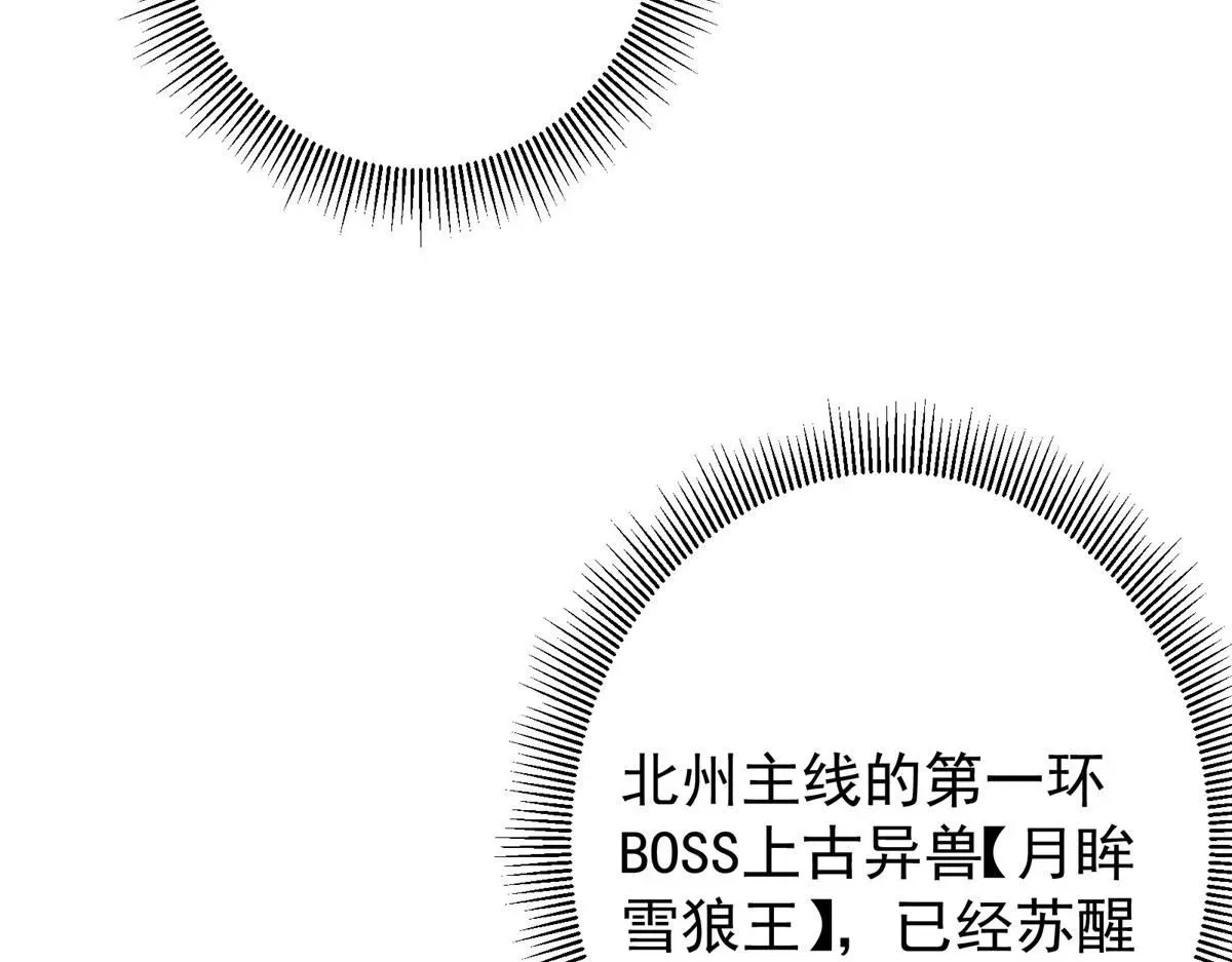 掌门低调点 233 天地一剑！ 第102页