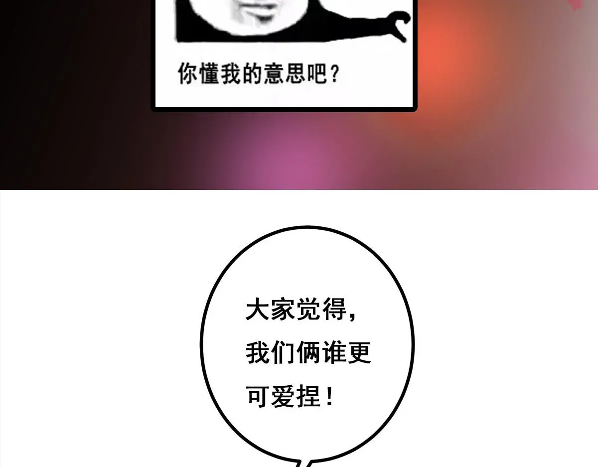 掌门低调点 206 签字画押还盖章 第102页