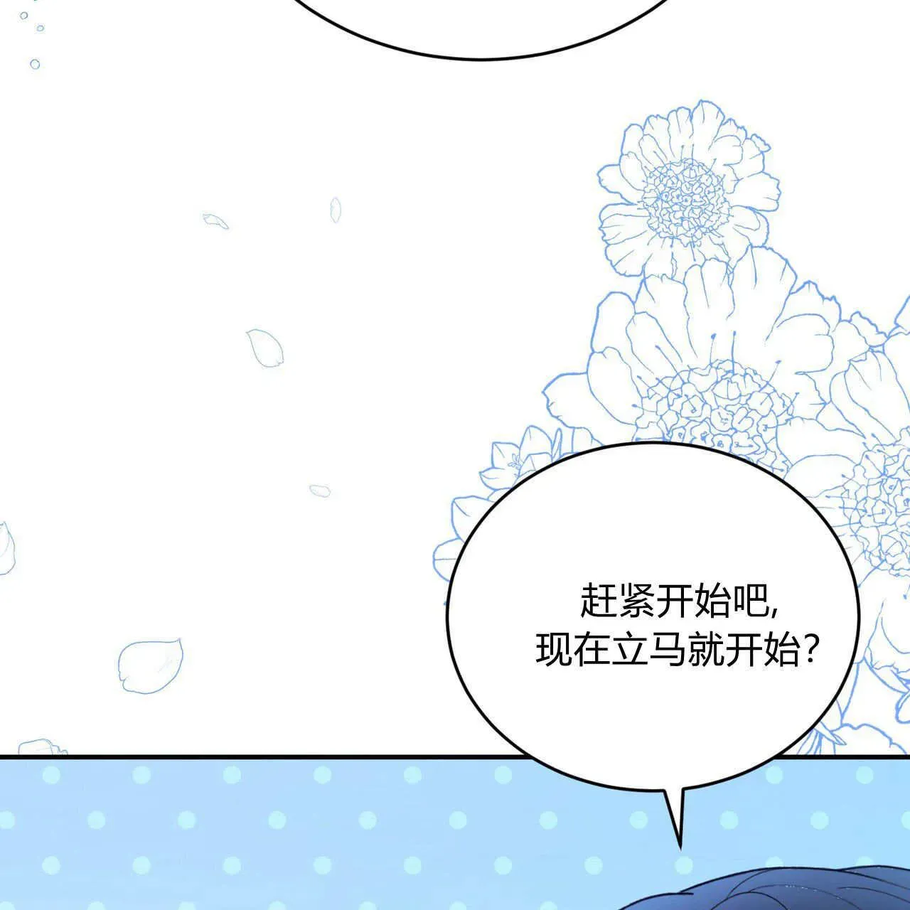 精灵小姐，请和我签订契约吧 第35话 第102页