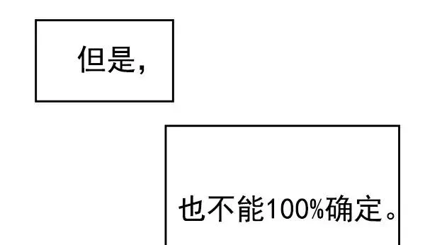 英雄联萌 第118话 第102页