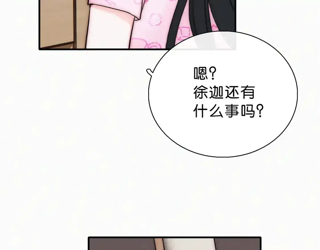 偏偏宠爱 第69话 改变 第102页