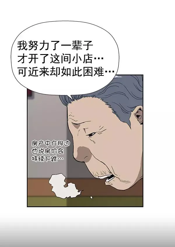 英雄联萌 第179话 第102页