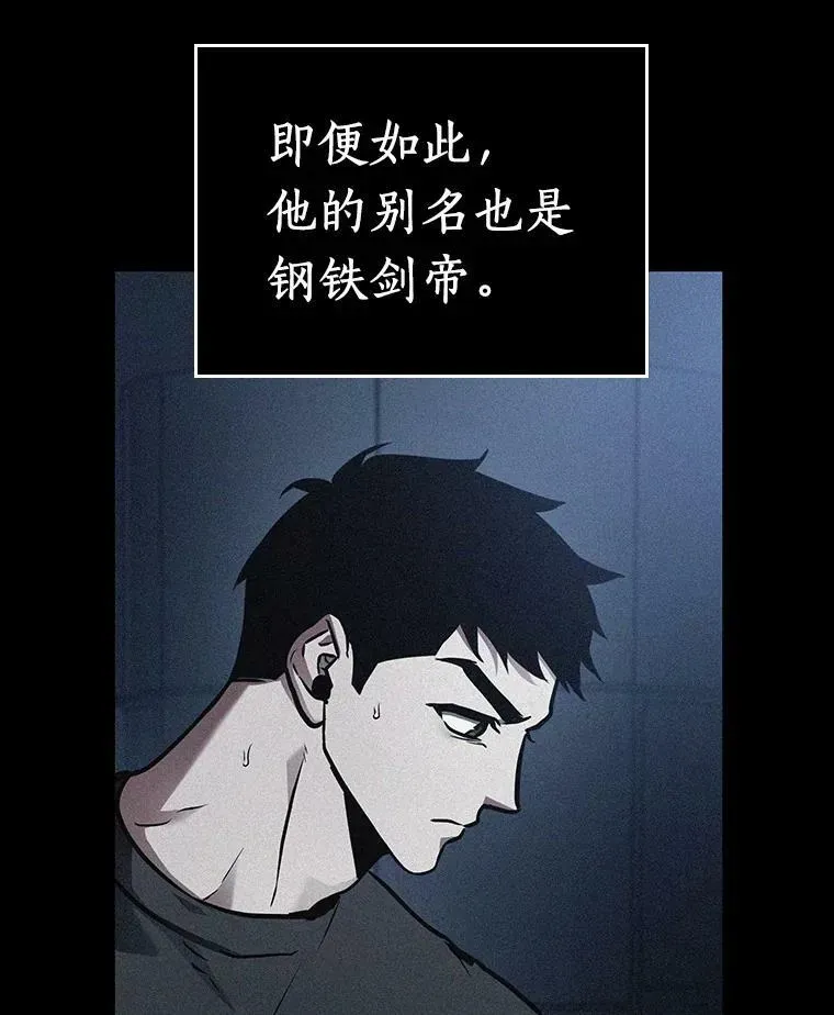 全知读者视角 154.无法解读-2 第103页