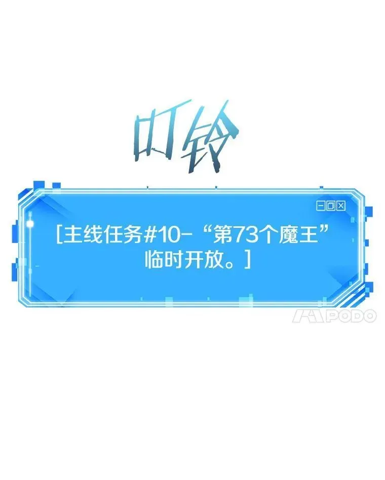 全知读者视角 191.金独子的爱-9 第103页