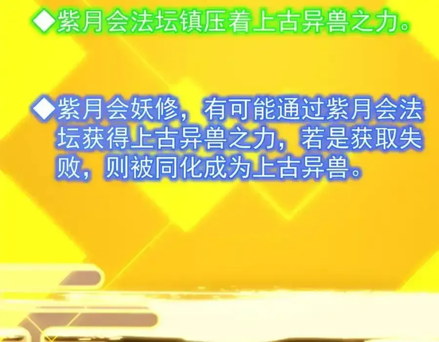 掌门低调点 308 我们是聚能吸！ 第103页