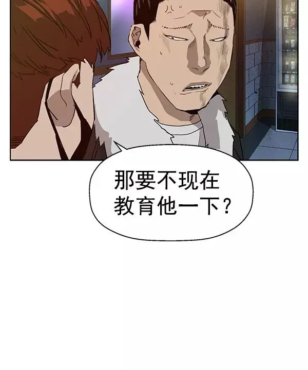 英雄联萌 第190话 第103页