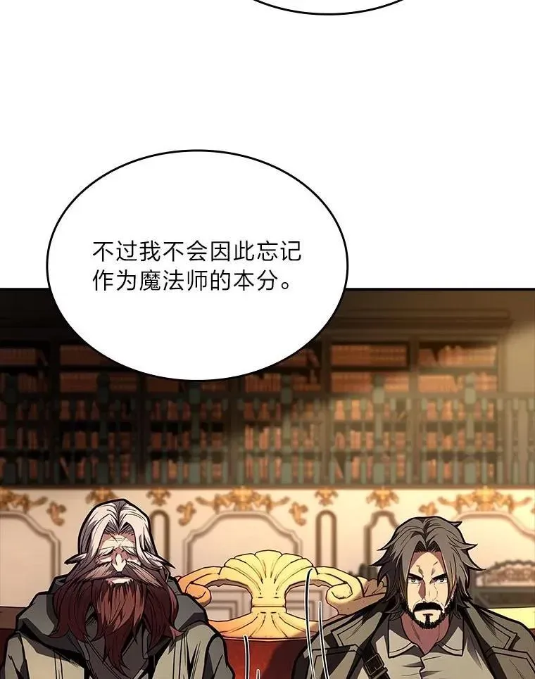 有才能的魔法师 70.喜添新“师父” 第103页