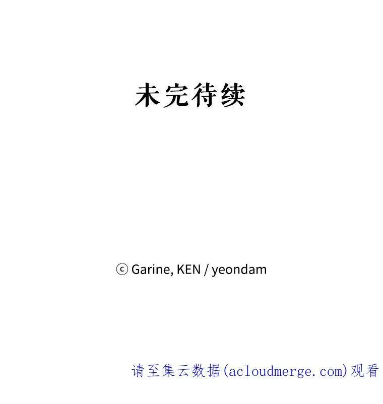 让我们转变剧情风格 37.卢卡不上课？ 第103页